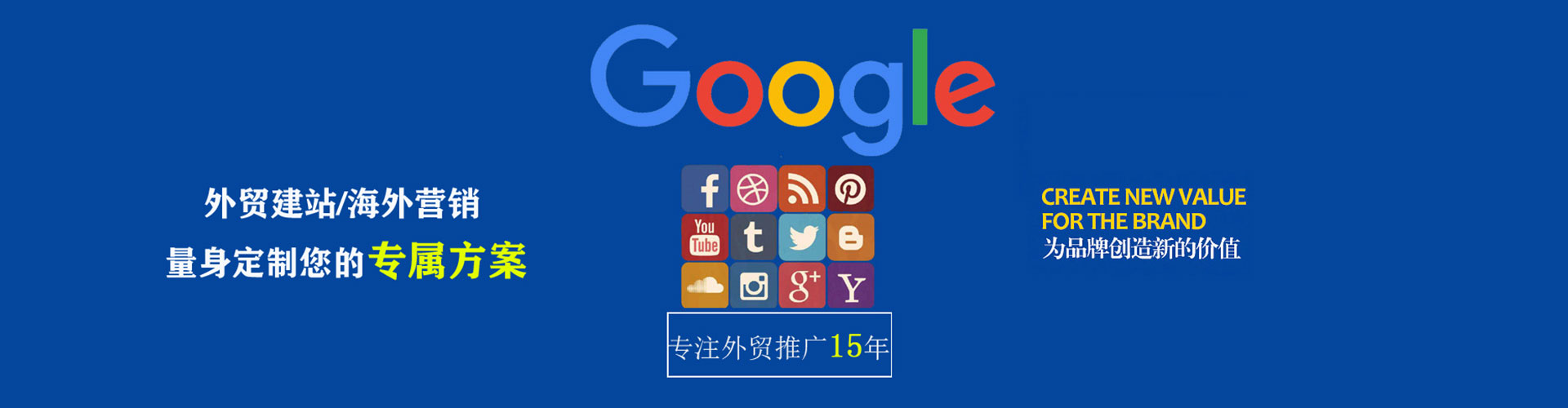 固阳谷歌竞价